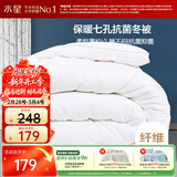 水星家纺被子冬季被子被芯纤维被褥约6.7斤220*240cm白