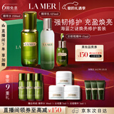 海蓝之谜（LA MER）修护经典套装(精萃水+精萃乳+精华)护肤品化妆品生日情人节礼物女