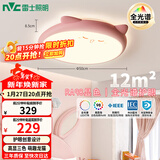 雷士（NVC）LED照明吸顶灯儿童房卧室可爱全光谱护眼灯卡通龙猫粉色