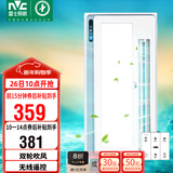 雷士（NVC）凉霸厨房冷风机集成吊顶换气照明一体无线遥控摆叶吹风扇Y028