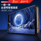 魅奈 适用坚果pro3防窥钢化膜 坚果pro2/pro2s手机膜抗蓝光高清护眼水凝膜防爆全屏玻璃膜 【坚果Pro2/2S】全玻璃【高清版】2片装