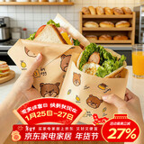 杰凯诺三明治包装纸肉夹馍纸袋汉堡纸手抓饼油袋单开口15*15cm小号100张