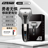 IZUMI麦克赛尔（Maxell）电动剃须刀往复式V571 浮动5刀头多功能刮胡刀 长续航深度护理 送男友年货礼物