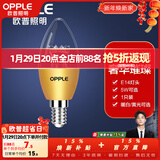 欧普照明（OPPLE）照明led灯泡 水晶灯泡吊灯灯泡壁灯蜡烛泡小螺口蜡烛泡螺旋 尖泡 2只装【E14螺口】5瓦单色暖白光  暖白光