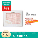 全棉时代 婴儿浴巾婴儿纱布浴巾新生儿宝宝浴巾儿童宝宝洗澡盖毯毛巾 【0添加经典粉】 95×95cm