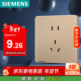 西门子（SIEMENS）开关插座 10A五孔插座面板 致典日曜金5UB14143NC032P