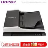 紫光（UNIS）F2125 扫描仪  A4平板+ADF双平台扫描 彩色双面自动批量扫描仪 支持国产系统