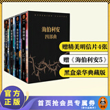 【包邮】海伯利安四部曲套装（套装共4册）典藏版送明信片 丹西蒙斯（科幻文学史上不可逾越的奇书）外国科幻小说 银河帝国 螺旋的遗孤 雨果奖 轨迹奖 星云奖 宇宙奖 英伦科幻奖 终结者阿凡达 安迪密恩