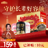 五谷磨房团圆三宝年货礼盒润颜阿胶粉黑芝麻糊杏仁粉送长辈礼盒1638g