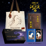【限量珍藏版马年礼盒】野马归野 动物小说大王沈石溪印签 品藏书系礼盒 （精装书+定制专属帆布袋+手账本+种子链） 2026新年礼物小学生三四五六七八九年级课外儿童文学书 寒假暑假必读书籍  马年送礼