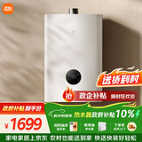 小米燃气热水器16升N1+万和琴键淋浴套装