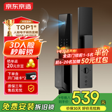 京东京造智能门锁M30 人脸识别全自动指纹锁 电子锁密码锁摄像头防盗门锁