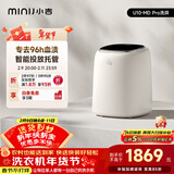 小吉（MINIJ）内裤洗衣机0.5kg洗烘一体去血渍 智能投放 高洗净比 U10-MD Pro