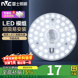 雷士（NVC） 吸顶灯灯芯led灯条光源模组节能灯芯灯珠灯条贴片光源超亮灯盘 24瓦白光 建议10-15㎡ 含接线柱
