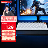 联想（Lenovo）MK9机械键盘有线电竞游戏98键青轴GASKET结构键线分离适配拯救者笔记本y7000p/9000p 樱花白