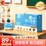 洽洽学生款每日坚果600g/30袋混合干果儿童营养零食原味坚果礼盒年货