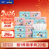 蓝漂抽纸4层100抽*20包加厚面巾纸卫生纸巾家用厕纸擦手源头直发包邮