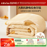 水星儿童A类加厚拉舍尔毛毯毯子被 双面绒感午睡毯办公室空调毯180*200cm