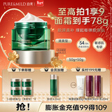 泊美（PURE＆MILD）胶原蛋白弹润抗皱面霜绿钻霜抗皱淡化细纹滋润保湿护肤新年礼物 【紧致抗皱】1.0胶原霜 清爽型50g