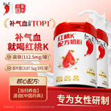红桃K 女士奶粉 高铁高叶酸孕产妇奶粉含古方补气血成份 750g*2罐