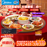 美的（Midea）热菜嗨涮暖菜板加热菜保温板2025新款家用多功能带火锅餐桌转盘加热垫热菜神器年货节HBT80YL1 Pro