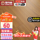 霍克林 强化复合地板家用 E0级ENF级包安装可选防水耐磨地暖复合木地板 KM6（E0 可泡水）