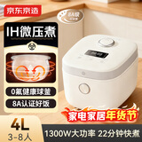 京东京造电饭煲4-5人 【IH微压 0氟 球釜】电饭锅饭锅家用4L大容量多功能智能蒸煮柴火饭4049A
