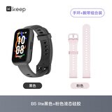 Keep智能手环运动手环 健身血氧心率监测 B5 Lite - 黑色+雾粉色表带【表带以赠品形式发出】