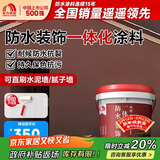 雨虹防水雨虹墙艺涂防水装饰一体化外墙涂料红檀棕20kg