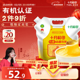 十月稻田 有机赤峰黄小米 5斤 内蒙古敖汉小米 五谷杂粮粗粮 早餐年货送礼