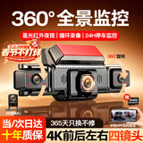 闲鸟行车记录仪360度全景4k超高清无死角汽车前后双录免走线倒车影像 双镜头4k【车前车内】+手机互联 24小时停车监控货车四路免安装车载行车仪