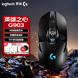 罗技（G）G903无线电竞游戏鼠标升级HERO传感器RGB灯光机械宏吃鸡鼠标左右手通用 G903无线游戏鼠标
