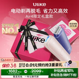 Ulike 【政府补贴】Air4蓝宝石冰点脱毛仪女士刮毛刀剃毛器私处美容仪生日礼物送女友 【限定礼盒】星黛粉+电动刮刀-24h发货