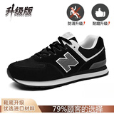 新百伦574男鞋跑步鞋休闲运动鞋女鞋子轻便舒适软底春夏季百搭跑步鞋男 黑色n574 升级版 40 脚宽脚胖多拍一码