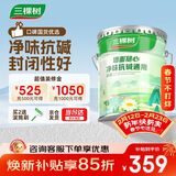 三棵树漆内墙底漆净味抗碱通用乳胶漆墙面随心底漆油漆涂料白色 15L