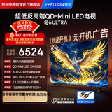 FFALCON雷鸟电视 85鹤6 Ultra 25款（PLUS版） 85英寸QD-MiniLED高阶VA 家电电视85S595C Ultra-A