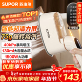 苏泊尔（SUPOR）手持挂烫机家用微增压大蒸汽熨烫机电熨斗大功率旅游出差便携式除菌熨斗EGH-925A