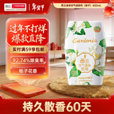 西兰浴室香氛栀子香400ml液体空气清新剂室内香薰卫生间厕所除臭留香