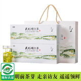麓雨2025新茶天目湖白茶明前特级春茶常州溧阳特产绿茶茶叶礼盒装送礼 100g*2盒