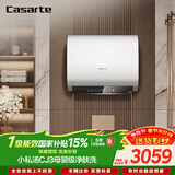 卡萨帝（Casarte）60升国家补贴15%【母婴净肤洗CJ3 】电热水器超薄双胆隐藏安装一级能效速热京东自营上门安装