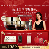 毛戈平奢华鱼子酱面膜160g涂抹面膜抗皱紧致修护保湿护肤品礼盒新年礼物