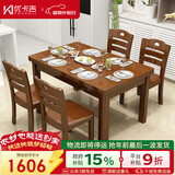 优卡吉餐桌简约实木餐桌椅组合小户型西餐台饭桌HQ-610 1.4米1+6海棠色
