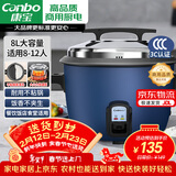 康宝(Canbo)商用电饭锅8L 大型煮饭煲食堂饭店酒店餐饮大容量电饭锅10人以上商用大功率3C认证不易粘锅