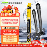 法雷奥（VALEO）SWF雨刷器无骨雨刮器专车专用 沃尔沃XC90 S90 V90 大众新速腾