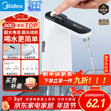 美的（Midea）上水器 饮水机家用 桶装水抽水器 电动压水器 租房推荐 宿舍水桶 抽水泵器QT001【食品级材质】