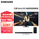 三星（SAMSUNG）85X9D 85英寸 包安装版【固定挂架回音壁音响套装】 Neo 量子点 AI Mini LED电视