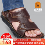 老人头凉鞋男夏季新品男士两用凉拖牛皮真皮厚底百搭沙滩拖鞋男 经典款-棕色 41