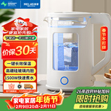 美菱（MeiLing）电水壶 1.5L防烫高硼硅玻璃内胆电热水壶 304不锈钢烧水壶 家用恒温保温大容量开水壶  MH-DW1561