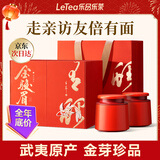 乐品乐茶特级武夷金骏眉红茶2025新春茶送长辈伴手礼过年货茶叶礼盒装250g