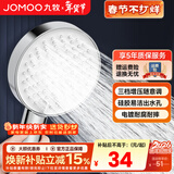 九牧（JOMOO）花洒喷头全套家用增压洗澡淋浴莲蓬头热水器手持淋雨花洒软管套装 三档增压花洒喷头S260033